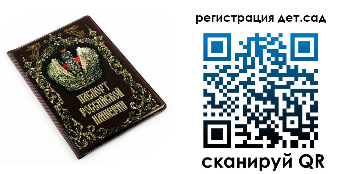 временная регистрация для школы в Добрянке