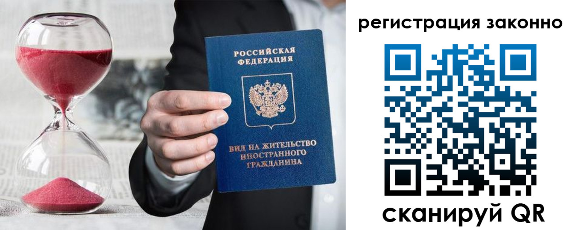 временная регистрация в Добрянке