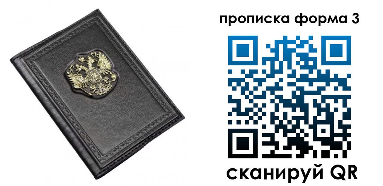 временная регистрация недорого в Добрянке
