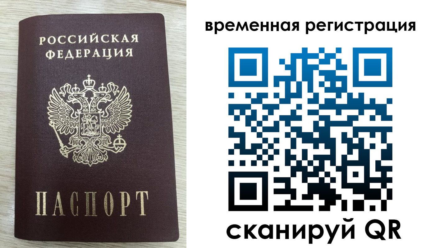 временная регистрация недорого в Добрянке